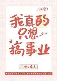 丐世英雄粤语在线观看