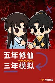 仙门第一铲屎官