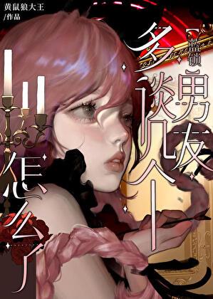 从并盛町开始的异世界游戏24章