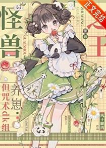 从并盛町开始的异世界游戏24