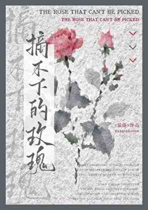 师兄总想带我飞升