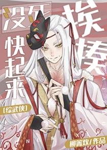 我师兄飞升了