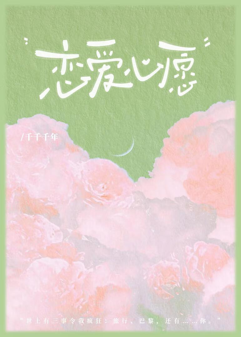 反派大佬的心头宝全文免费阅读