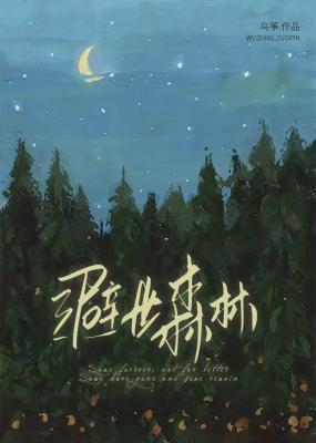 你不乖免费观看