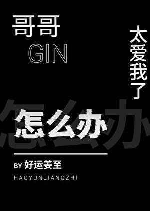 你不乖讲的什么