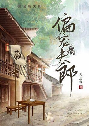 请和作死的我谈恋爱网王第24章多少字