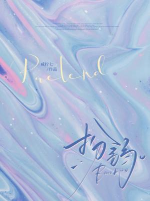 夏日罐头全文免费