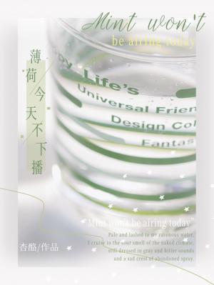 夏日罐头by姜璟