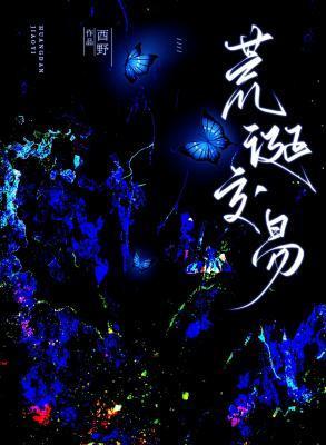 穿越勇者的前辈竟是魔王免费阅读