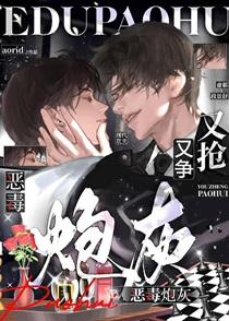 恶毒炮灰又争又抢