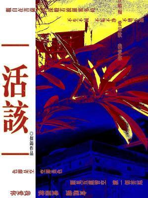 调查员选择将剧本投入碎纸机免费观影体