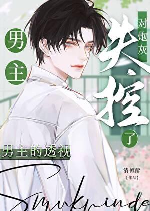 你为什么不笑了txt百度