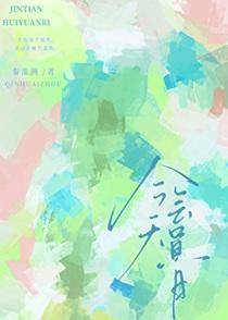 失忆后多了的前男友推文