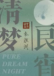 母上攻略同名人续编结局27.9