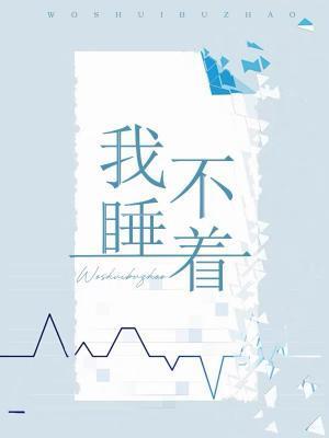 郑怡云母上攻略第二部飞星逐月