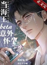 一切从相遇开始3 藏妖