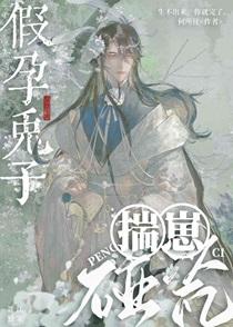 陈年烈苟不问三九TXT