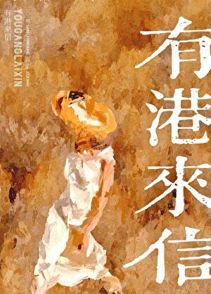 喜欢我很难吗鱼霜免费阅读