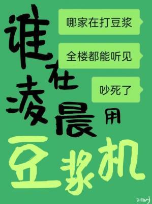 欺负谁了