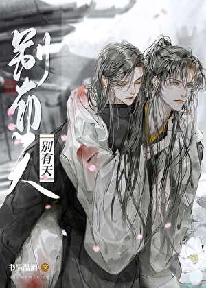 一篇古早狗血虐文宁桃