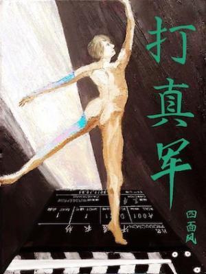 重生之母仪天下春未绿