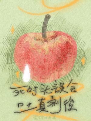 死对头误食吐真剂后