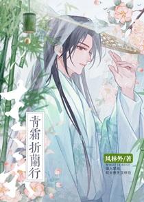 误入禁地和师祖结契后