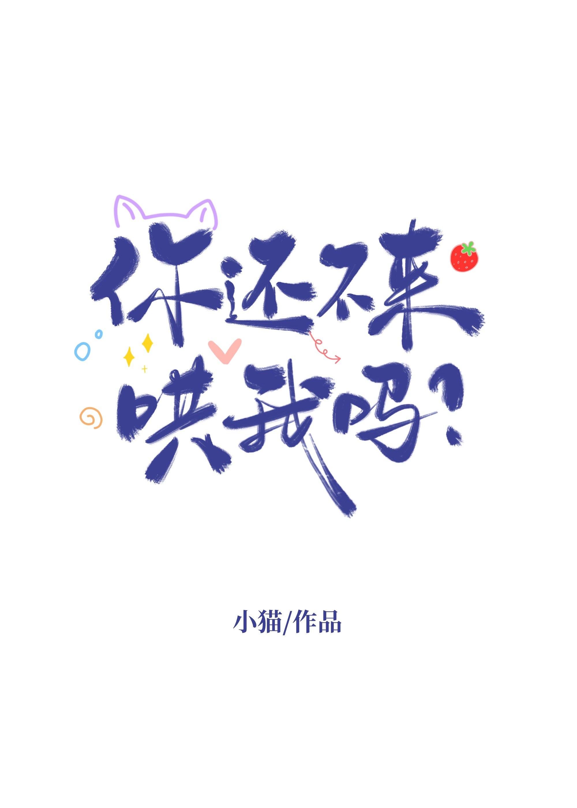 真少爷