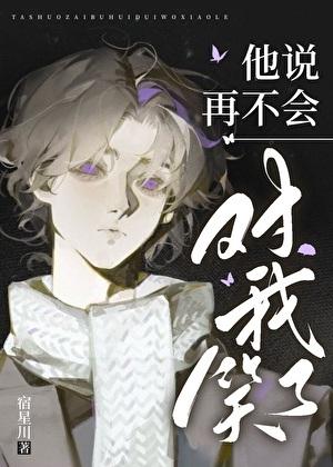 穿成末日造物主最宠爱的天使崽免费阅读第七书网站