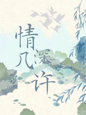 穿成末日造物主最宠爱的天使崽全文