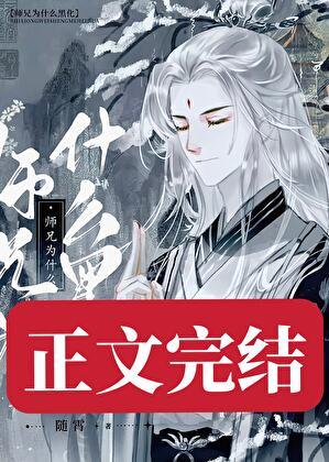 成为了无限游戏美人NPc三三书院