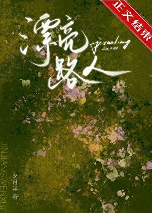 成为了无限游戏美人NPC攻是谁