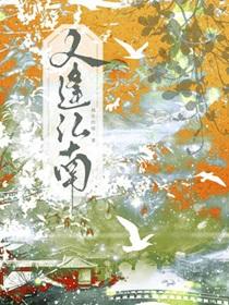 红楼之逆贼薛蟠txt