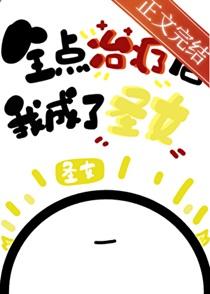 全世界都在等我们结婚笔趣阁