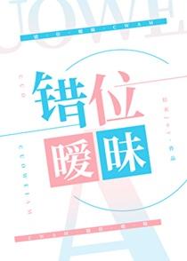 全世界都在等我们结婚钟迦