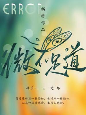 当打工人穿成豪门假少爷 完结+番外