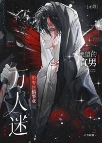 我爸妈居然是无限游戏大佬[无限
