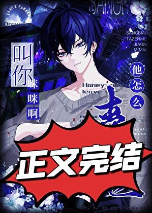 我的怪谈充满爱百度