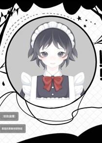 我的怪谈充满爱txt