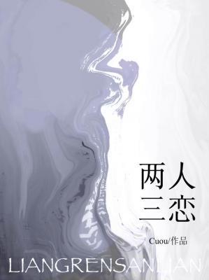 回到明初搞慈善的cp是谁