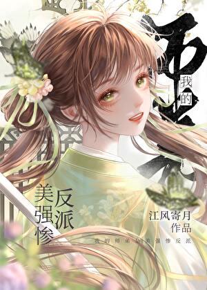 最佳自由人今天去白鸟泽了吗?作者泡泡芒果茶