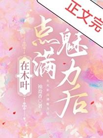太宰先生暗中观察中什么意思