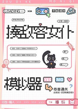 最佳自由人今天去白鸟泽了吗