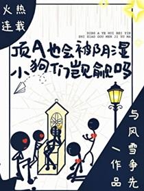 我是神棍掌心宝下一句
