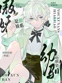 偷偷藏不住免费阅读