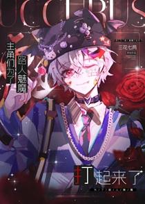 雪豹叼错了尾巴by九流书生