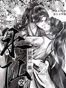 雪豹叼错了尾巴怎么办