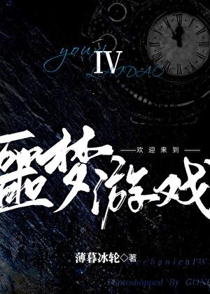 恰与梨花同梦免费完整版