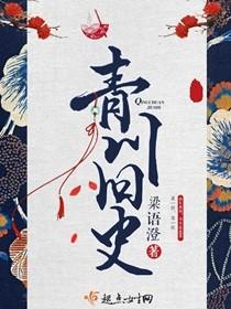 如何折辱清冷仙长笔