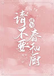 如何折辱清冷仙长笔趣阁